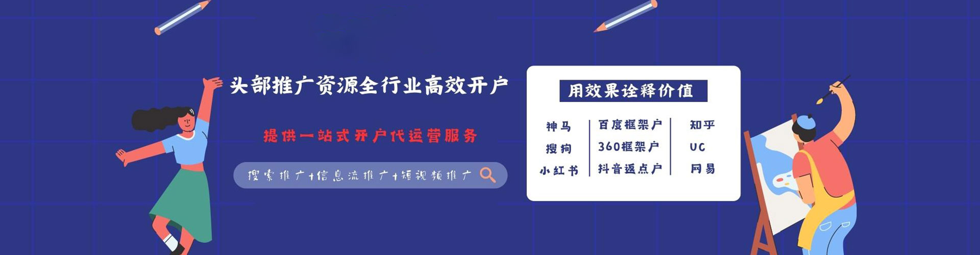 龙崎sem专员